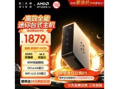 希未高性能迷你主机，到手价1869元！