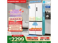 华凌521L风冷冰箱，领券到手仅2700元