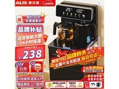 奥克斯智能遥控茶吧机，京东低至225元