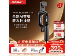 卓力ST-717挂烫机限时特惠