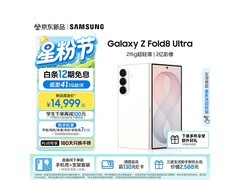 三星Galaxy Z Fold8 Ultra直降1元