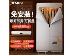 UEMUSI 396L 家用干衣机到手仅 283.43 元