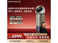 追觅除醛净化加湿机器，京东低至 6749.1 元