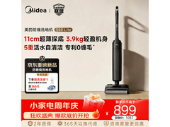 美的 MS20J 洗地机京东特惠低至 696.57 元