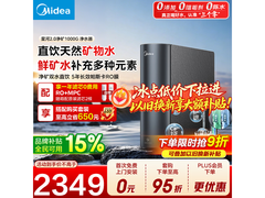 美的双水直饮净水器钜惠