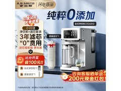 A.O.史密斯小玲珑净饮机直降319元