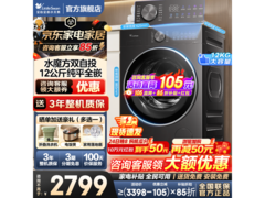 小天鹅小乌梅2.0洗衣机直降，仅2799元