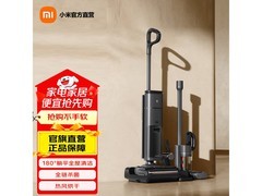 米家无线洗地机3 Max限时特惠