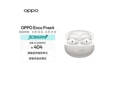 OPPO Enco Free4星瀚银限时特惠
