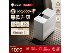 352 Skin2无雾加湿器H100
