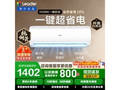 海尔KFR-26GW/LXCA-1Pro空调直降247元
