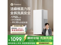 Treeow无雾加湿器G1限时特惠