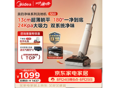 美的无线洗地机直降，到手仅 1292.4 元