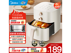 美的6L蒸汽嫩烤空气炸锅，到手仅144元！