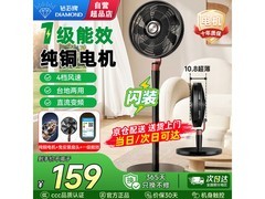 钻石牌落地扇京东特惠，到手127元！