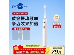 博皓T27电动牙刷45.1元