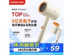 苏泊尔负离子电吹风米橙款59元
