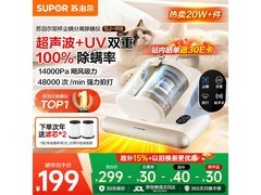苏泊尔SJ-R8双杯除螨仪269元