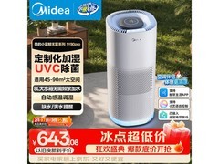 美的SZK - 1Y80pro加湿器京东优惠低至555元