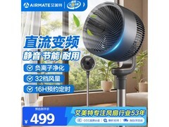 艾美特落地扇夏日特惠，到手仅305元