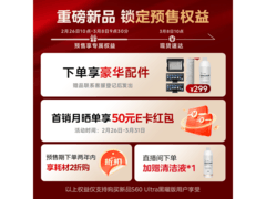 美的MS60B Ultra黑曜洗地机2586元