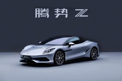 千万级性能、百万级定价！腾势Z亮相成都车展，解锁千匹代步新范式