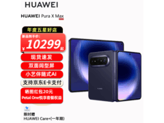 华为Pura X Max幻夜黑版直降750元！