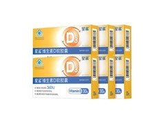 星鲨幼儿童维生素 D3 滴剂 6 盒仅 132 元，速囤！