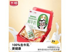 光明185ml有机3.6g鲜牛奶，满59打8折到手19.9元