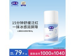 露安适50g儿童晒后修护霜，直降好价79.9元速囤！