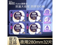 高洁丝 280mm 夜用卫生巾，券后 18.9 元速来囤！