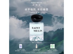 圣美伦50ml空山雪茶女士香水，满268减200仅68元