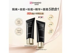 自然堂50g焕颜新肌素颜霜，超值优惠到手仅79元！