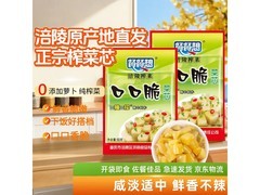 重庆涪陵口口脆榨菜芯，10包仅2.5元，美味又实惠！