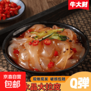 200g*2袋东北大拉皮，超值优惠仅4.01元！