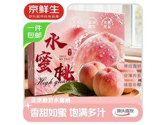 京鲜生江苏新沂踢球山水蜜桃，12颗仅29.8元！