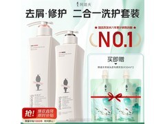 阿道夫祛屑洗护套装，满减打折，到手仅88.88元！