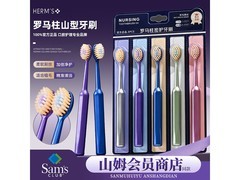 HERM'S 三代罗马软毛牙刷5支仅9.9元，速来！