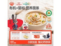 秋田满满200克有机婴儿面条，券后18.9元速来囤！