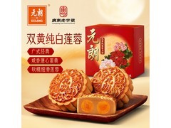 中秋特惠！元朗150g双咸蛋黄白莲蓉月饼仅22.8元
