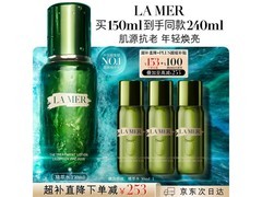 海蓝之谜150ml修护焕新精萃水，到手仅1377元！