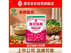 老牌纯粮 0 添加莲花味精促销！满额折扣到手 3.24 元