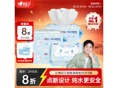 心相印三丽鸥联名湿厕纸5包仅39.9元速囤！