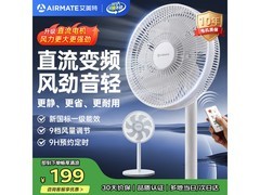 艾美特直流变频电风扇159元