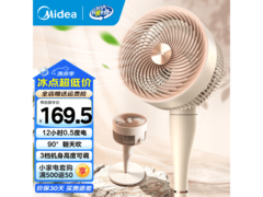 美的空气循环扇三档可调，到手158元