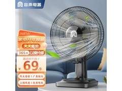 容声14英寸台式小风扇到手仅69.9元