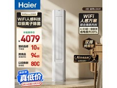 海尔小红花净省电Plus空调2匹