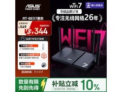 华硕RT - BE57路由器京东满减，363元到手！
