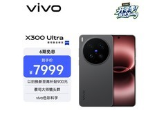 vivo X300 Ultra 5G旗舰直降1159元