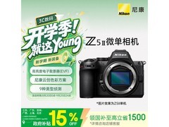 尼康Z5 II全画幅微单相机京东特惠
